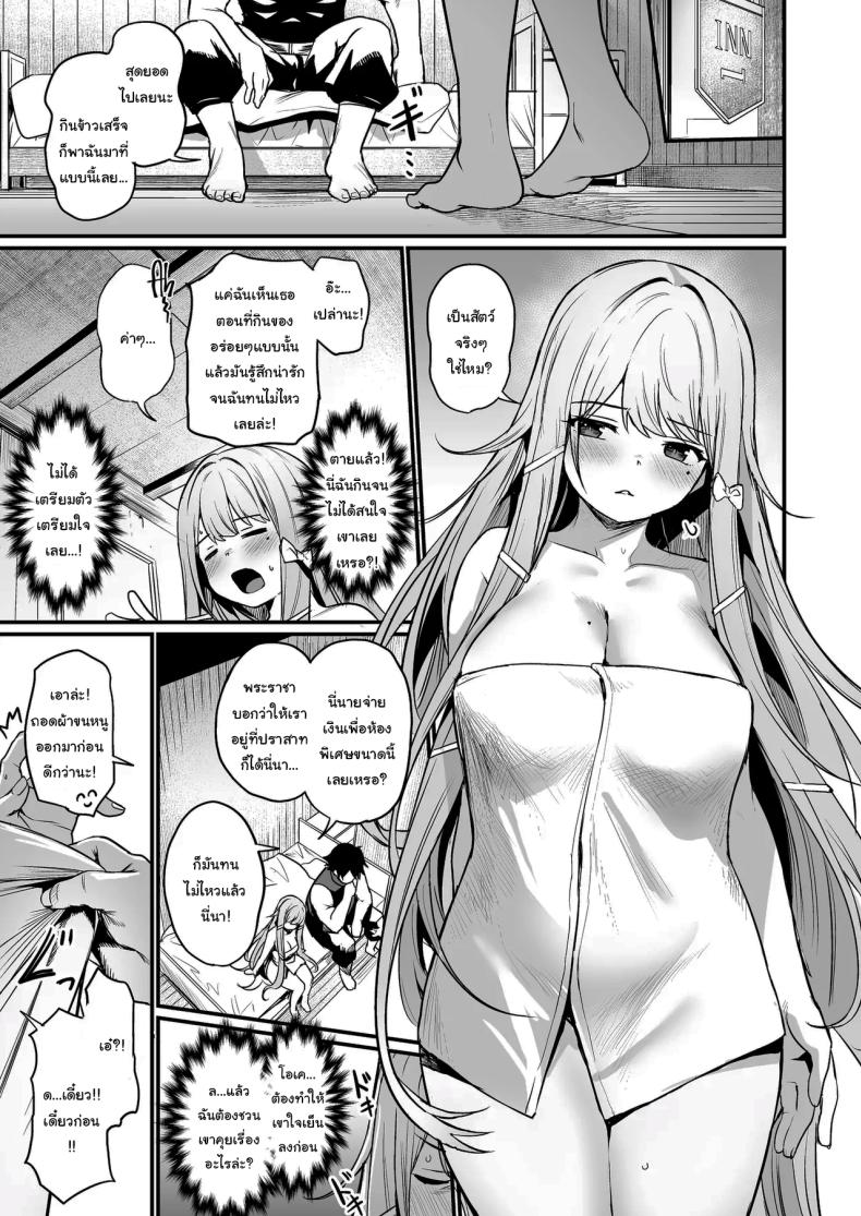 เธอคือกำลังใจที่ดีที่สุดของฉันเลยนะ